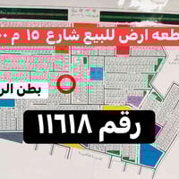 بطن الركن • ٢٠٠م • شارع ١٥م