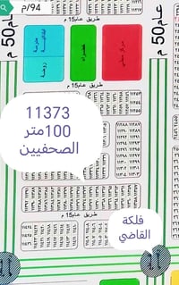 حي الصحفيين • ١٠٠م • طابو صرف