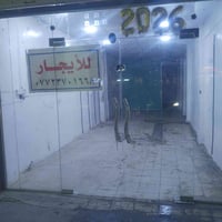 محل للايجار  #الموقع/ابو دشير الشارع الرئيسي مقابل كوفي برشلونه #المسا...