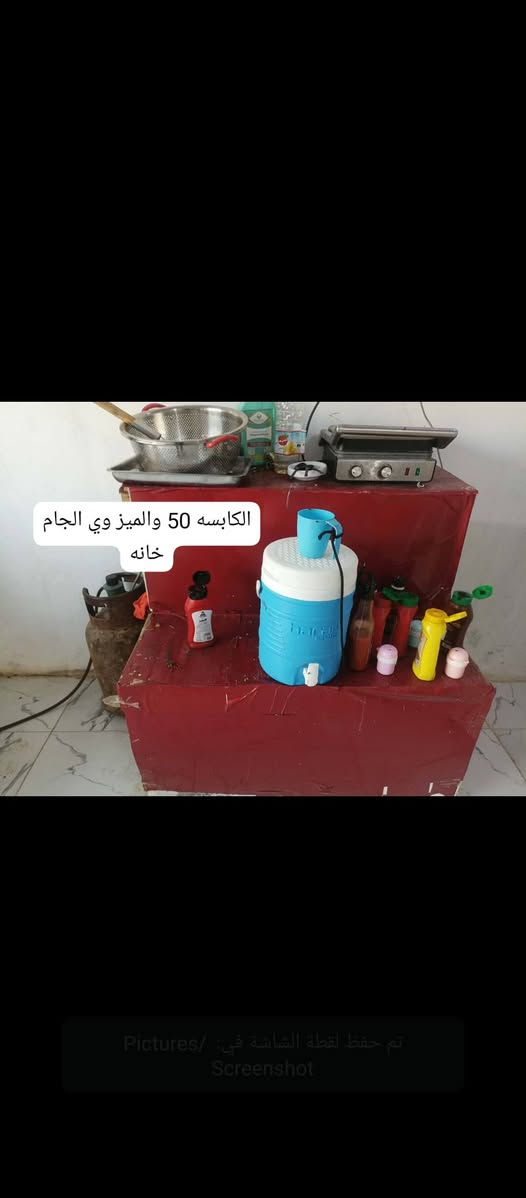 للبيع غراض كافتريا


**إذا كنت صاحب هذا الإعلان وتريد حذفه لأي سبب، رجاءا أرسل رسالة إلى الدعم الفني**