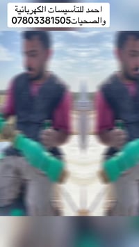 تأسيسات عامة  07803381505