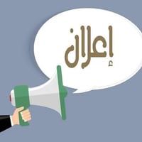 شهداء الموظفين • ٢٠٠م • مأجور