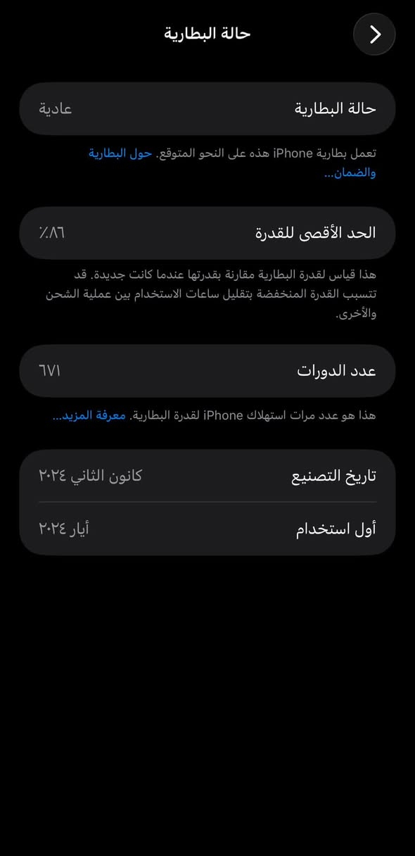 سلام عليكم ايفون 15 pro max ماستر عربي شرق اوسط بطارية ٨٦ عدد الدورات ٦٧١ دورة اللون تيتانيوم غراضة كاملة كارتونة والشاحنة والكيبل رايدة بمليون و 100 العنوان بغداد الشعب شارع الصحة وبي مجال حك الشراي والمروة والجية الجهاز جدا نضيف شوفة عينك استخدام بنية للاستفسار ***********
