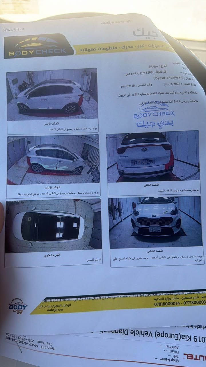 السلام عليكم
 سبورتج 2019  خليجي جي تي لاين
  ماشيه 62 الف 
السونر مرفق مع الصور 
 المواصفات 
فول 1/1 للاخير
 بانورما 
كراسي كهرباء 
جنطه كهرباء 
شاحن واير ليس 
سايد بريك بصمه اوتو هولد بعد بيها هواي موصفات 
رقم بغداد باسمي ***********
السعر ( 18/500) $$$$
مكان السياره الاعظميه بغداد, العراق
