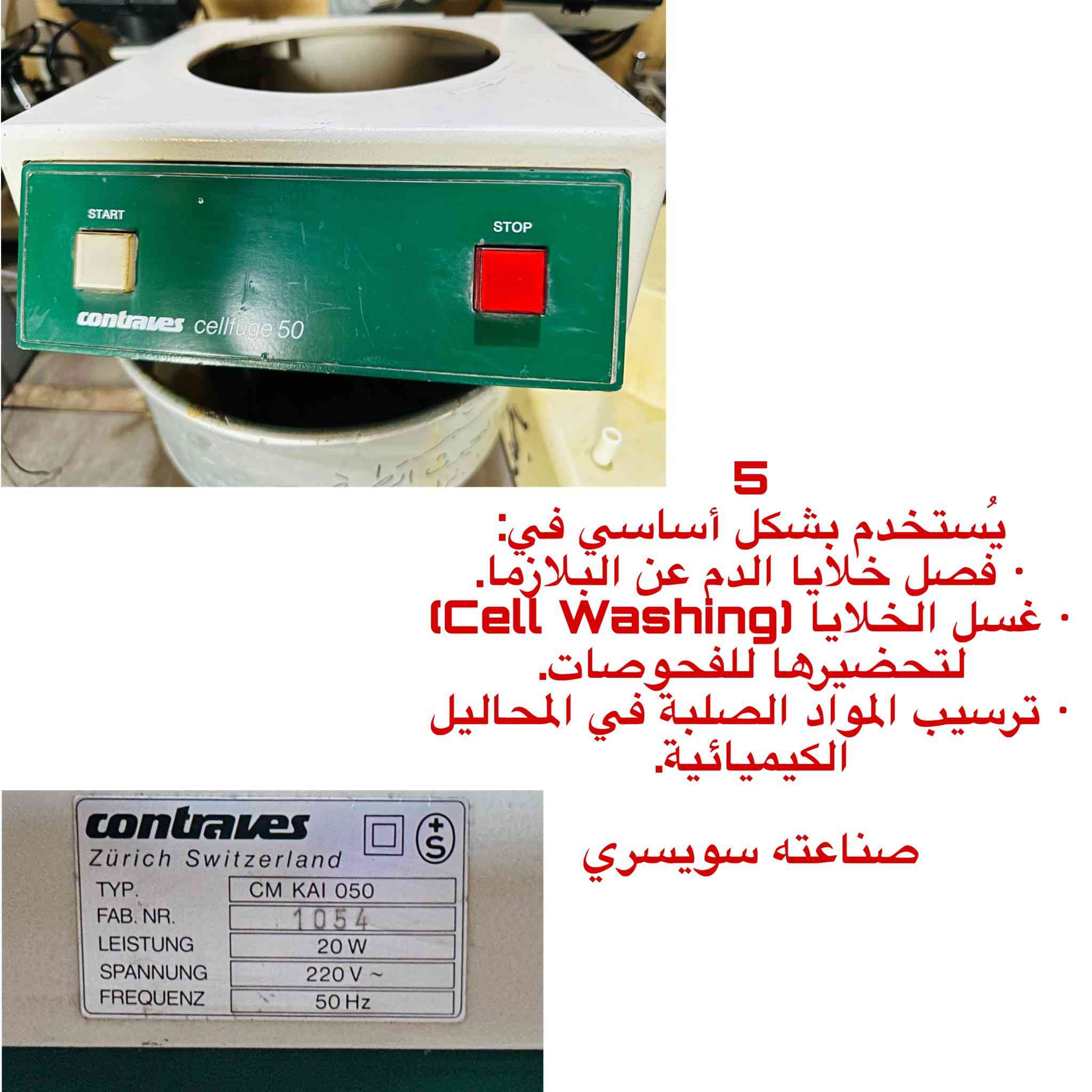 اجهزة طبية اغلبهن إنجليزي الماني وإيطالي…مكاني بغداد الاسعار اي رقم من الصور دزه خاص ادزلك سعره وعندي مواطير الماني مال شفط هم طبيات وغيرها من أمور وجرابي


**إذا كنت صاحب هذا الإعلان وتريد حذفه لأي سبب، رجاءا أرسل رسالة إلى الدعم الفني**