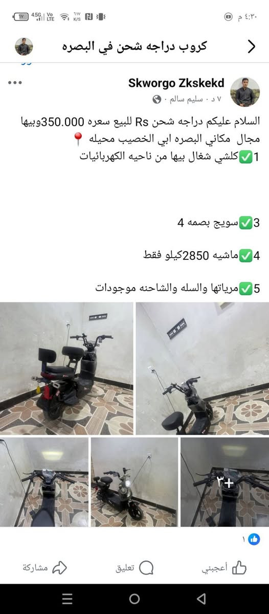 +الدراجه تايراتها صارلي اقل شهر من شديتيهن جدددد✅+البطاريات نوعيه ريان 16امبير 4 شديتهن 140.000الف  الدراجه تاخذها كبل للشارع وقفلها 350.000 هاذا رقمي ***********اي وكت تخابر موجود واتساب ورصيد
