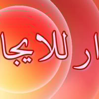 بالعسكري • ١٠٠م • غرفتين