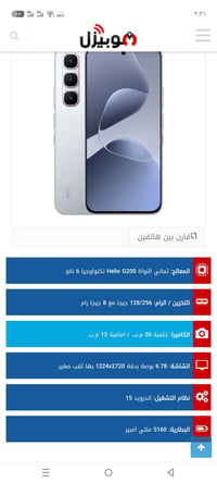 انفينكس هوت 60 برو بلس • قفل ربع