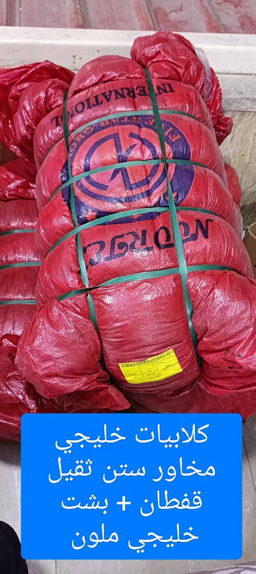 زبائنا ومتابعينا الكرام 🌹 كما وعدناكم بكل ماهو جديد ♥️ 
سوف يتم فتح بإله جديدة ليوم السبت الساعة 👈 9 مساء 
تتكون من 👇 
1 عباية اماراتي بشت خليجي 👘 مطرز ماركة سبيشل
2 ملابس نسائي ستن تراك كامل تشكيله كلش حلو 🌹
3 كلابيات خليجي مخاور بشت ملون
4 دشداشة نسائي كودري وكشميرمخور 
5 قميص نسائي رسمي 
6 بنطرون 👖 رجالي ونسائي جعب قماش كتان
عنوان المجمع سوق الميثاق مجاور خياط البزاز قبل نهاية السوق👇👇👇 علق ب تم ليصلكم كل ماهو جديد ♥️


**إذا كنت صاحب هذا الإعلان وتريد حذفه لأي سبب، رجاءا أرسل رسالة إلى الدعم الفني**