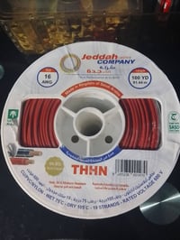 واير ١٫٥ ملم • لفتين • جدة