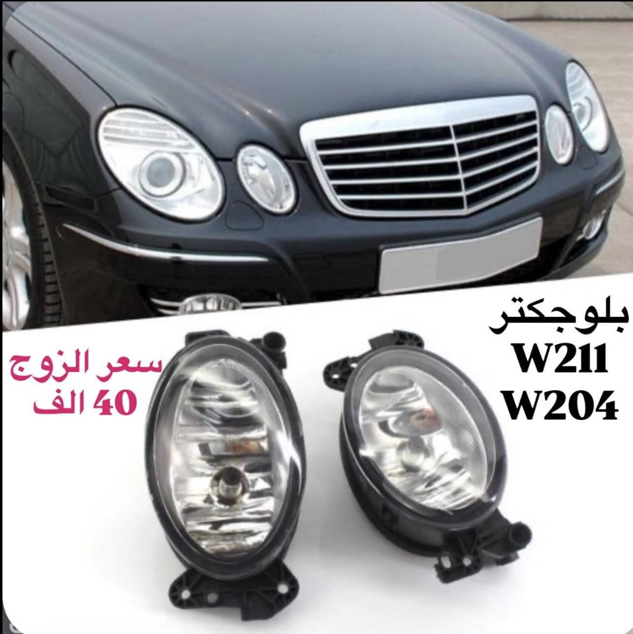 BENZONE || بنزون 
قطع غيار و اكسسوارات سيارات مارسدس في العراق 
متوفر توصيل لكل العراق 
تواصل خاص او 
***********
#مارسدس
