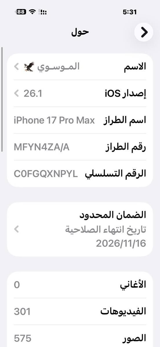 للبيع
iPhone 17promax
صارله الشهر من فتحته مكاني سيديه 
***********
