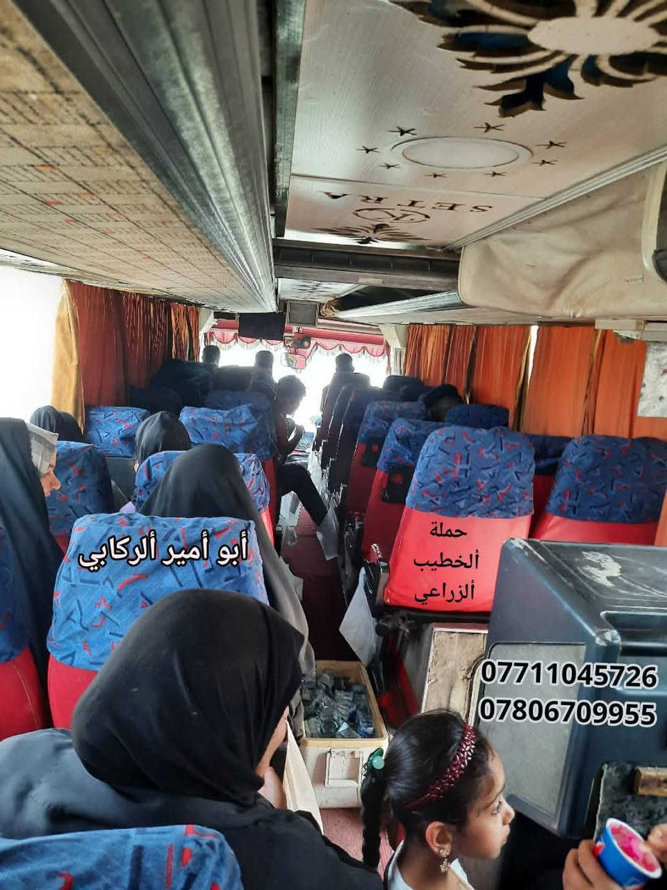 🌻 #بسم_ألله_ألرحمن_الرحيم 🌻

🤲 أللهمَّ صلِّ على محمد وآل محمد وعجّل فرجهم وارحمنا بهم وإلعن اعدائهم من الأولين والآخرين إلى قيام يوم الدين 
🤲
بمناسبة عيد الفطر المبارك 
#تعلن 🔊 📢📢📢 
🚎#حملة_الخطيب_الزراعي 🚎 عن قيامها برحلة إلى محافظة #ألنجف_الأشرف 🏣🏣 لزيارة مرقد 🕌 سيدنا #أمير_المؤمنين (ع) وباقي المقامات وألأضرحة ومقبرة⚰️⚰️ وادي السلام إختيارياً وذلك في تمام👌🕝 #الثامنة_مساءً من يوم 📝#الجمعة القادم المصادف٢٠٢٥/٣/٢٠    
منطلقين وكالعادة من أمام حسينية الجوادين بداية شارع خولة من جهة شارع الضغط في ألخطيب الزراعي، وستكون أجرة الزائر 💵 فقط #عشرة_آلاف_دينار (١٠٠٠٠) ذهاباً وإياباً لذا وجب النشر والتنويه. 

للحجز والإستفسار سارعوا🏃‍♂️🏃‍♂️🏃‍♀️  بالإتصال على الهواتف المدرجة ادناه:- 
👇🏻👇🏻👇🏻   
 📞☎️   *********** ☎️📞
  🤳📱*********** ☎️📞
او الاتصال على مواقع التواصل
📃 #فراس_الركابي 👉
فيس،  واتساب،  تلغرام، انستغرام

 🫶🏻 محبتنا لكم دوماً وليس يوماً 🫶🏻
خادمكم ابو أمير ألركابي
