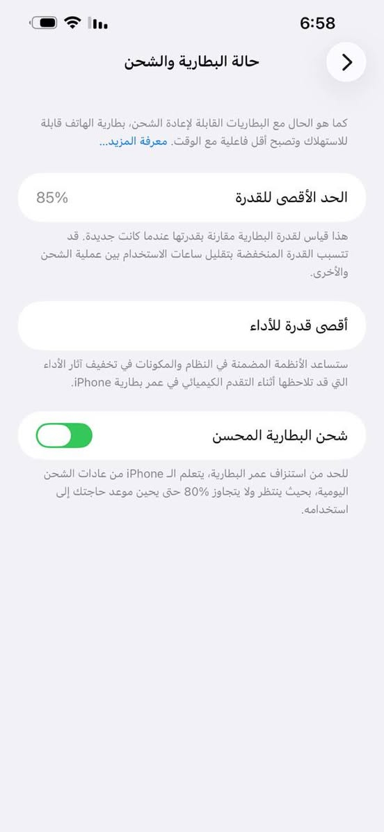 السلام عليكم 13 برو ماكس مكفول كفاله عامة بطارية 85 بلادي ويا شاحنه وسماعات مراوس بجهاز اقل وينطيني فرق 
مكاني بابل المسيب والي عنده توصيل يراسل


**إذا كنت صاحب هذا الإعلان وتريد حذفه لأي سبب، رجاءا أرسل رسالة إلى الدعم الفني**