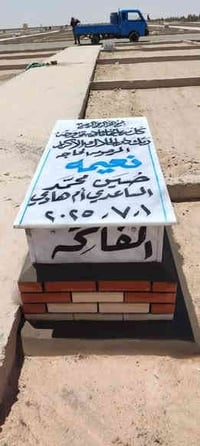 ترميم القبور وعمال الصور  ٠٧٧٣٨٨٠٩٩٩٥  وعمال القمريات