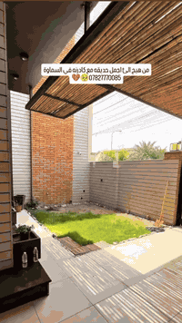 السماوة • ديكور منزلي • حدائق وشلالات