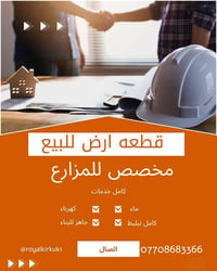 ساقزلي • ١٣٠٠م • ماء كهرباء