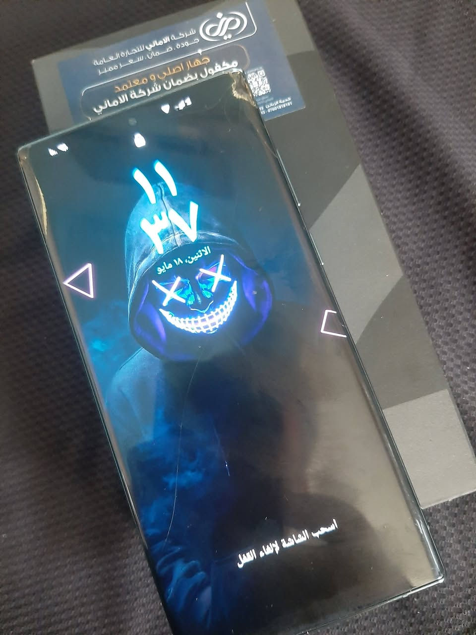 اعيد النشر بسبب الوعود الكاذبة
S22Ultra 
جهاز شخط مابي ماخذه من الاماني فقط هذا الضرر بالشاشة السعر ٤٠٠ الشراي يتصل  ***********

