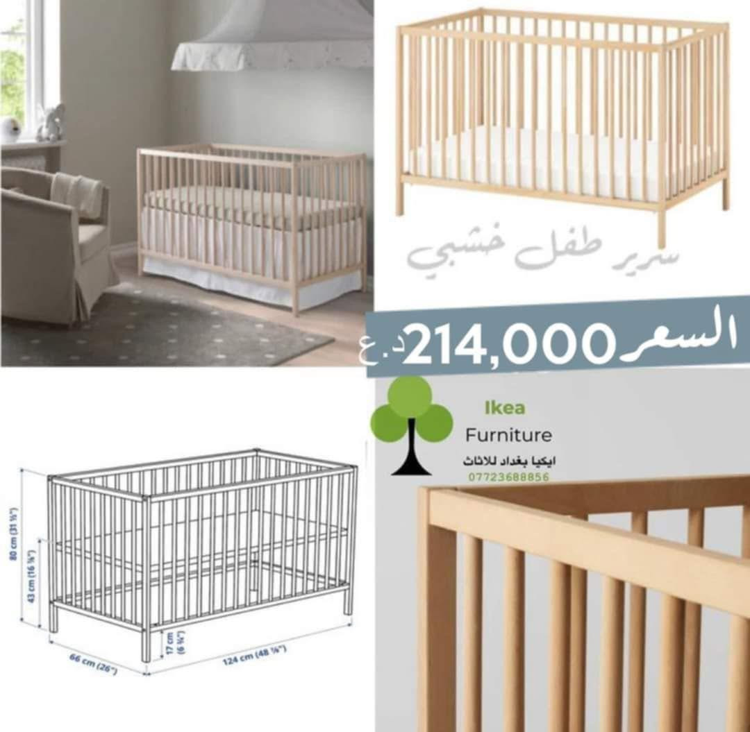 مرحبا
عندي هذا سرير ايكيا 
بعده جديد اخذته هو والدوشك من ايكيا بغداد 
صار ب ٢٥٠ 
نظافته ١٠٠٪؜ 
اريده ب ١٥٠


**إذا كنت صاحب هذا الإعلان وتريد حذفه لأي سبب، رجاءا أرسل رسالة إلى الدعم الفني**