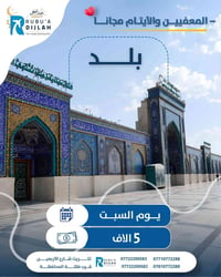 رحلة مجانية • بلد