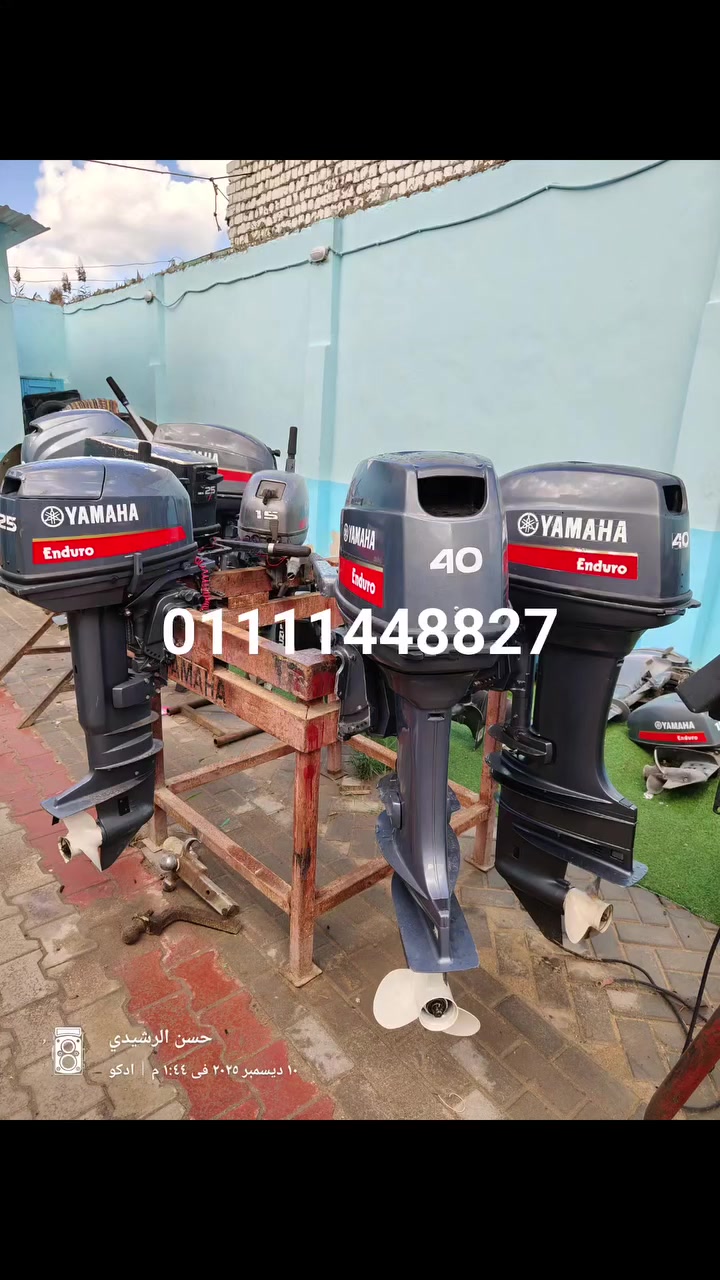 محركات ياماها جميع القدرات


**إذا كنت صاحب هذا الإعلان وتريد حذفه لأي سبب، رجاءا أرسل رسالة إلى الدعم الفني**