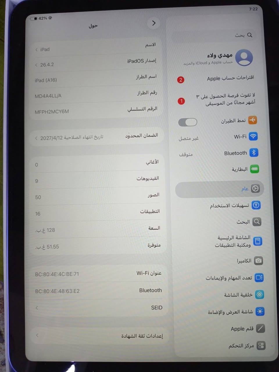 سلام عليكم ايباد 11 للبيع ذاكر 128 بطاريه 100 الايباد بحاله الوكاله سعر 500 وبي وملحقاته ويا مجال العنوان ناصريه مركز ***********
