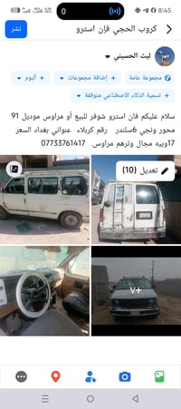 بغداد حي الجهاد