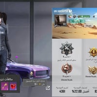 ورحمة الله وبركاتة  حساب نوادر مستوى 83 ربط تويتر فقط ستره سقوط A و B ...