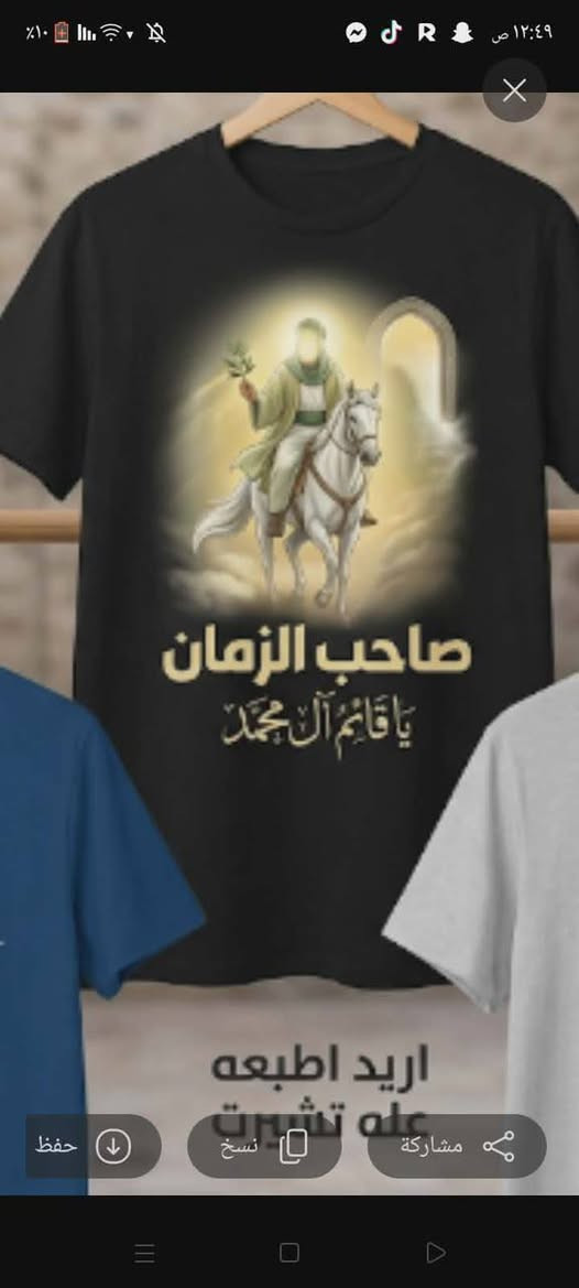 محرم بعد 10 تيام لي يرد يطلب حجز متفوح من هسه
تشريتات طبع حسب طلب زبائن لهل مواكب محلات لهم عرض خاص 
حجز مفتوح من هسه سعر توصيل جميع المحافضات العراق مجانا


**إذا كنت صاحب هذا الإعلان وتريد حذفه لأي سبب، رجاءا أرسل رسالة إلى الدعم الفني**