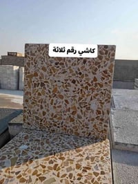 كاشي رقم ٣ • عازل حرارة • الموصل الساحل الايمن