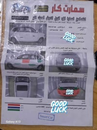 للبيع مكفولة وسونار موجود منشور  للتواصل واتساب 07716292683