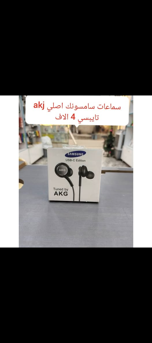 السلام عليكم
يوجد توصيل بغداد وجميع المحافظات
توصيل بغداد (2500) الفين ونصف
توصيل المحافظات (3000) ثلاثة الاف
‏‪***********‬‏ واتساب
