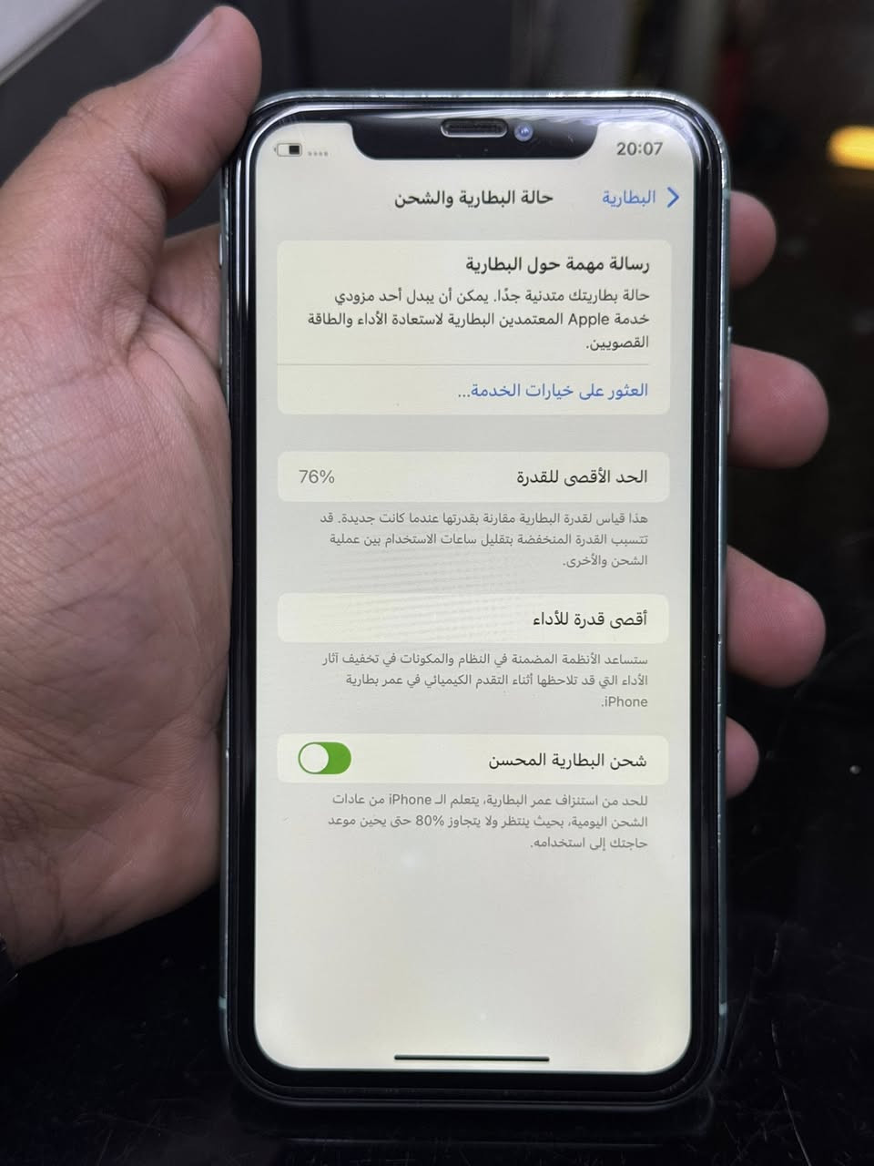 ايفون 11 عادي ذاكرة 128 نموذج M بطارية 76‎%‎ الجهاز نضيف فيس ايدي واكف فقط سعره 180 مكاني بغداد الامين الثانيه ***********
