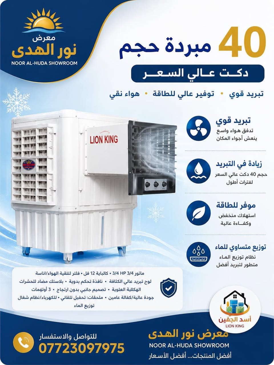 عرض تحطيم الاسعار فتره محدوده 
الاستفسار واتساب ***********
