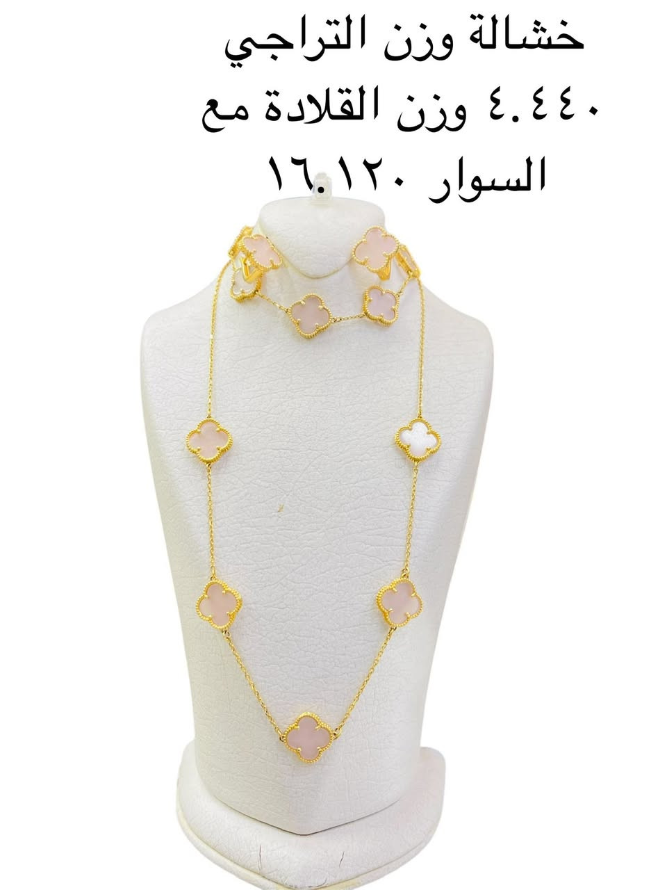 اجور ٢٠٠٠ فقط 
عرض خاص لمدة يومين للمتابعين فقط يعني الي تجي تكول اريد هاي القطعة الي بيه عرض 
ينتهي العرض يوم الخميس ٤/٢


**إذا كنت صاحب هذا الإعلان وتريد حذفه لأي سبب، رجاءا أرسل رسالة إلى الدعم الفني**