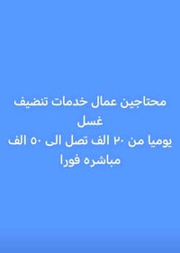 07779853180 مباشره فورا