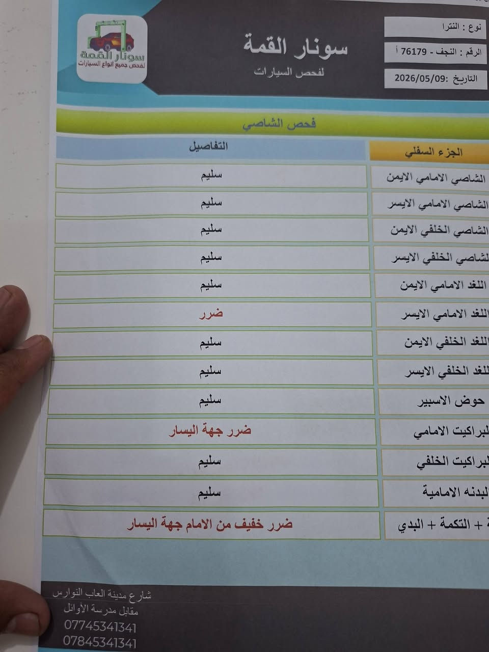 النترا ٢٠٢٠ابيض اللون بسمي للبيع السعر ١٢٠ للاستفسار ***********
