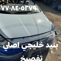 بنيد خليجي • تفصيخ • بغداد الامين