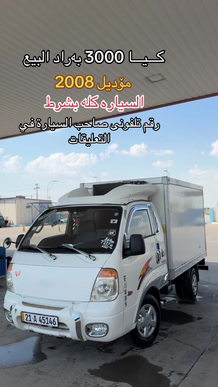 0775 8638090
0750 4335894
