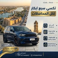 مشوارك صار أسهل وأأمن ويانا.. من #بغداد وإلى كل مكان في العراق 🇮🇶  نوف...