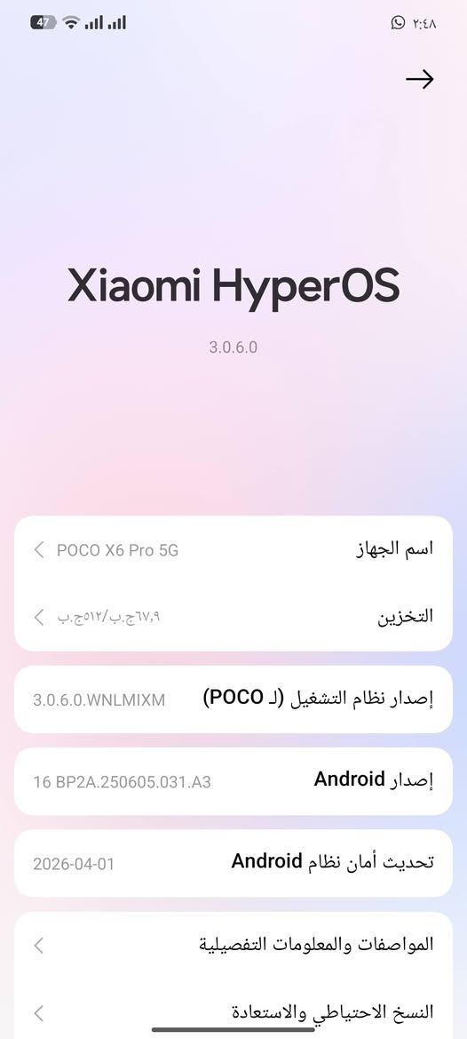 بوكو X 6 برو
120فريم في الببجي سلاسه اتخبلل 
الذاكره 512
السعر 425
***********
مكاني بغداد الغزاليه
