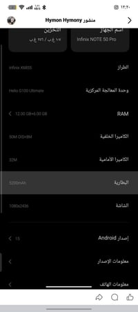 نوت 50 برو • نضيف 95% • الأمين الثانية