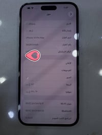 ايفون 14 برو ماكس • ٢٥٦ • بطاريه ٨٩