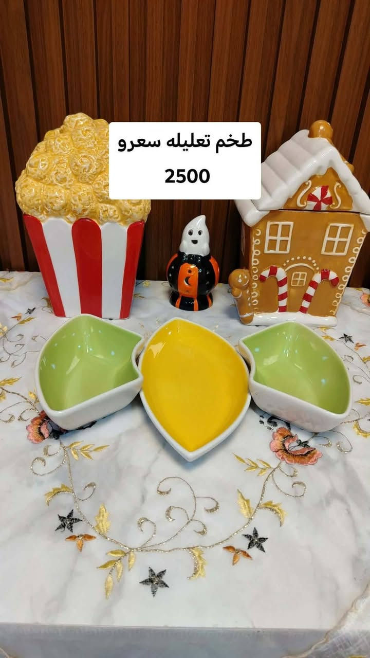 مرحبا ممكن متابعه لمتجري اوفر مكات واكواب الترند بايركسات أواني فرفوري باله اوربيه زوري متجري وشوفي جمال القطع المتوفره بابرز القصص بلصفحه
هاي مو كل البضاعه المتوفره
الأسعار داخل أبرز المنشورات 
توصيل لجميع مناطق الموصل 3000 د.ع


**إذا كنت صاحب هذا الإعلان وتريد حذفه لأي سبب، رجاءا أرسل رسالة إلى الدعم الفني**