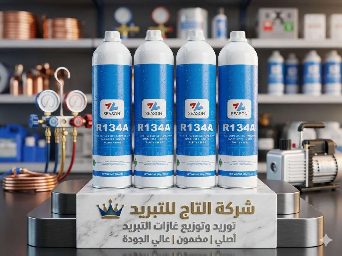 🔥 السوق نزل.. والأسعار تحطمت! جهّز ورشتك وصّلح سبلتك بأقل تكلفة! 🛠️🥶📉
نص المنشور:
الحر قادم.. والأسعار هبطت! إذا كنت فني صيانة أو صاحب بيت وتدور على القطع الأصلية للسبالت وبأرخص سعر، فهذا المنشور إلك! 👇
نعلن عن انخفاض حقيقي وبأسعار تدميرية على غاز التبريد وجميع المواد والأدوات الاحتياطية للسبالت (الكونديشنر). لا تشتري بالغالي، بضاعتنا أصلية ومضمونة وجاهزة للتسليم فوراً.
📌 متوفر لدينا الآن بالأسعار الجديدة:
 ❄️ غاز الفريون النقي: شحنة وحدة ترجع السبلت ثلج، متوفر بالأسطوانة أو بالكيلو للورش.
 🛠️ الأدوات الاحتياطية والملحقات: كارتات، ريموتات، كابسترات، ماطور فان، وبواري نحاس.. كل ما تحتاجه للصيانة متوفر تحت سقف واحد وبسعر نزلنا بيه خصيصاً لعيونكم.
💬 اكتب "تم" في التعليقات أو ارسل لنا رسالة على الخاص، وسيقوم القسم التجاري بإرسال قائمة الأسعار الجديدة فوراً!
📍 الموقع: [بغداد سنك سوق التبريد ]
📞 للتواصل المباشر: [***********-***********]
#قطع_غيار_سبالت #صيانة_تكييف #غاز_فريون #عروض_الصيف #العراق

#شركة_التاج_للتبريد #تبريد #غاز_سيارات #غاز_سبلت #Eliwell #تكييف #صنع_في_امريكا #جودة_عالية
