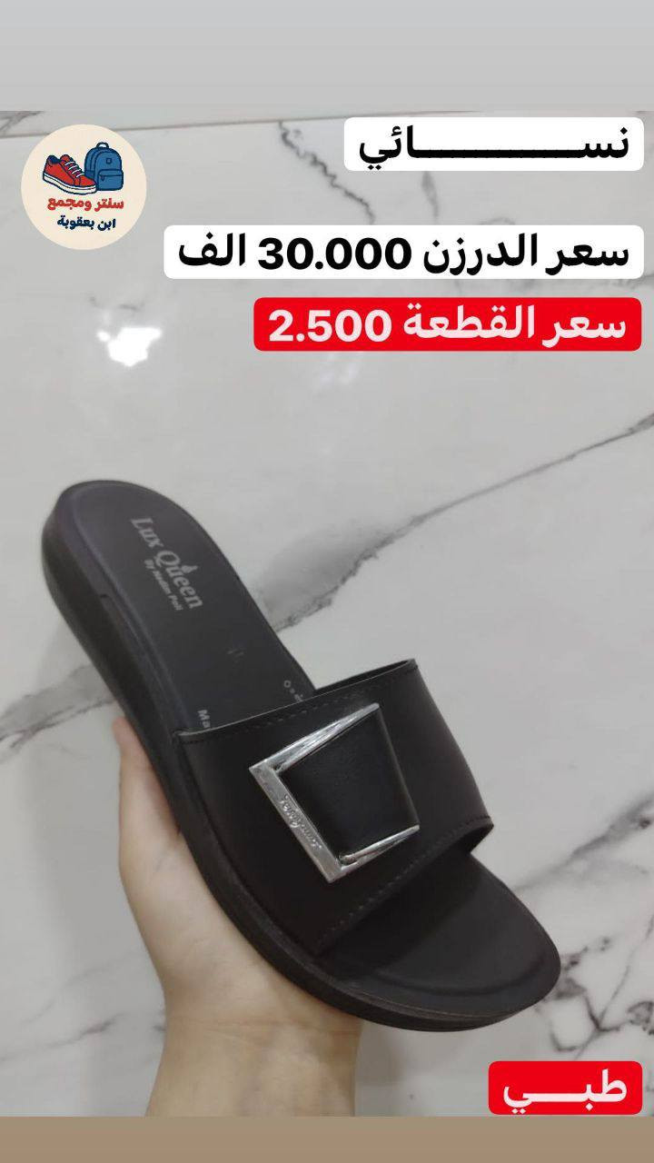 جملـــــــــــــــــة فقـــط ❗
شحاطه نـــسائي  ✅
الأسعــــــــــار والتــفاصــيل داخــل الـــصــور ✔️
مـــتوفر لــدينا توصيل📌
للحجز والاستفسار مراسلة الصفحه 
او الواتساب: ‏ 
***********
***********
قــــنـــــاة الـــتــلـيكـــرام:
https://t.me/Krastal1992
