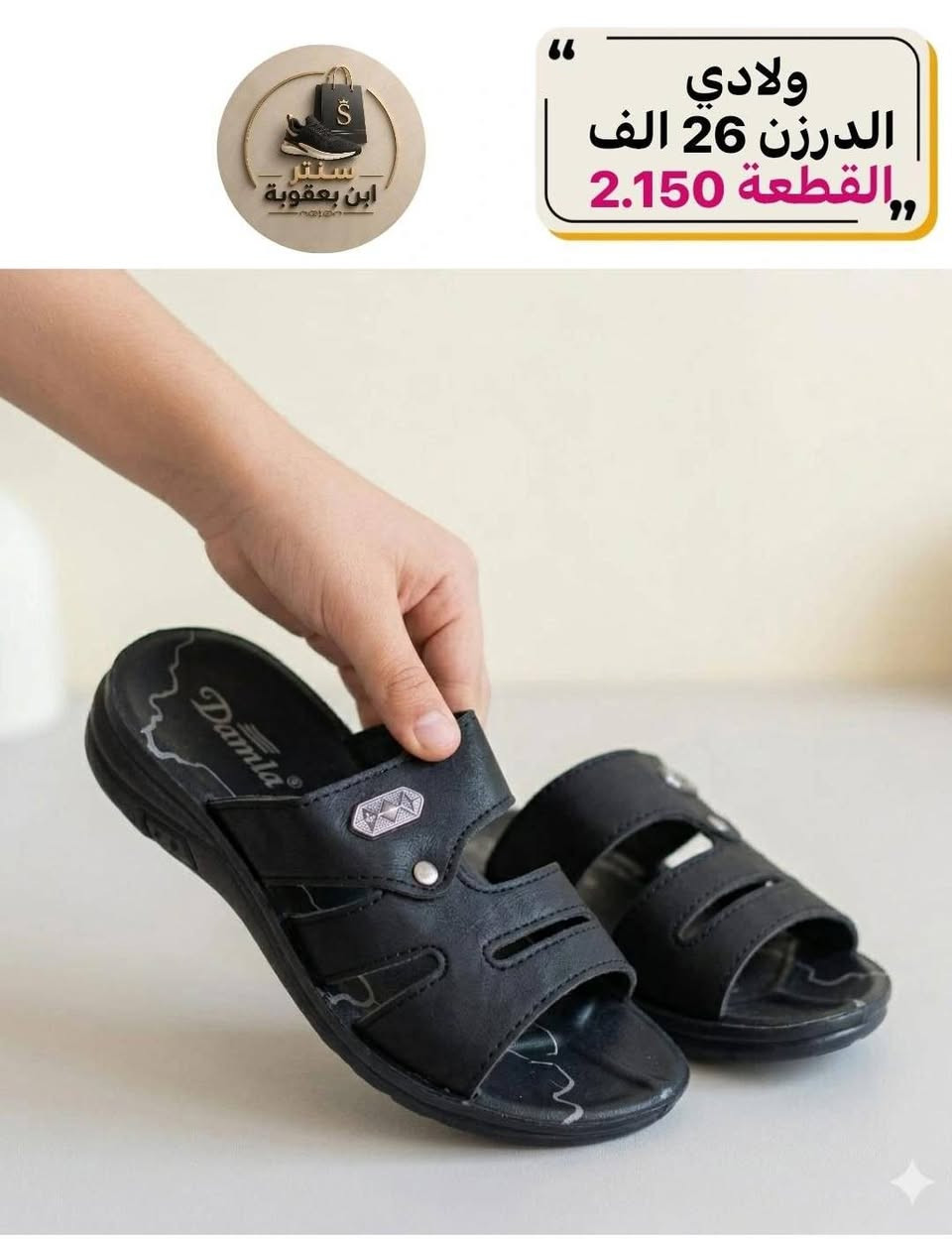 شحاطة ولادي عدة موديلات 
جمــــــــــــــلة فقط 
مراسلة عبر الواتساب 
https://wa.me/9647745677378
قناة التلكرام 
https://t.me/JJJMLLA
كروب الواتساب 
https://chat.whatsapp.com/ESCfHytw9Pu4M43eSczK5C?mode=ac_c


**إذا كنت صاحب هذا الإعلان وتريد حذفه لأي سبب، رجاءا أرسل رسالة إلى الدعم الفني**