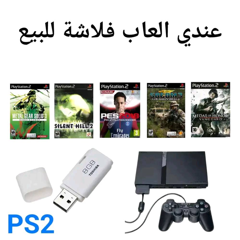 السلام عليكم ورحمة الله وبركاتة 
اللهم صل على محمد وآل محمد 
اذا تريد العاب فلاشة جهاز بلايستيشن2
تابعني على انستقرام ali_jafarr1 
شكراً انتم 