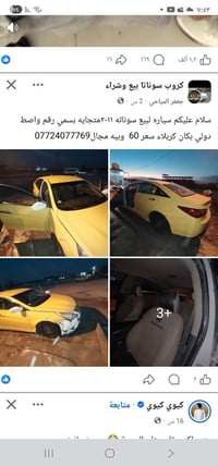 سوناته • ٢٠١١ • رقم واسط