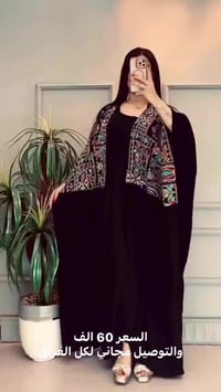 بشت رمضاني • أفضل الأقمشة • توصيل مجاني